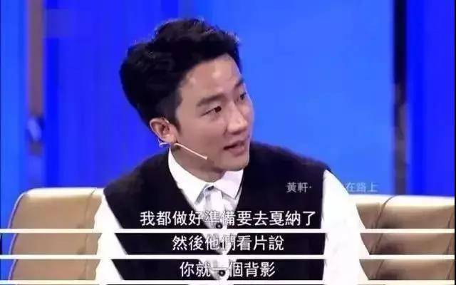 演技|演技吊打王一博？和蒋雯丽传绯闻，“娱乐圈弃儿”黄轩经历了什么