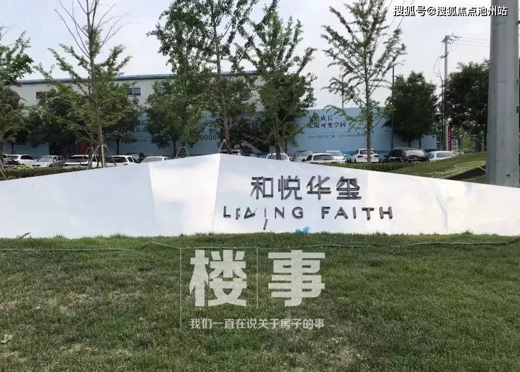 北京昌平区和悦华玺今日头条最新动态请看图文解析