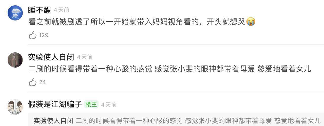 生活|《你好，李焕英》票房夺冠，徐峥要庆幸当初卖掉《囧妈》版权