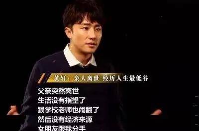 演技|演技吊打王一博？和蒋雯丽传绯闻，“娱乐圈弃儿”黄轩经历了什么