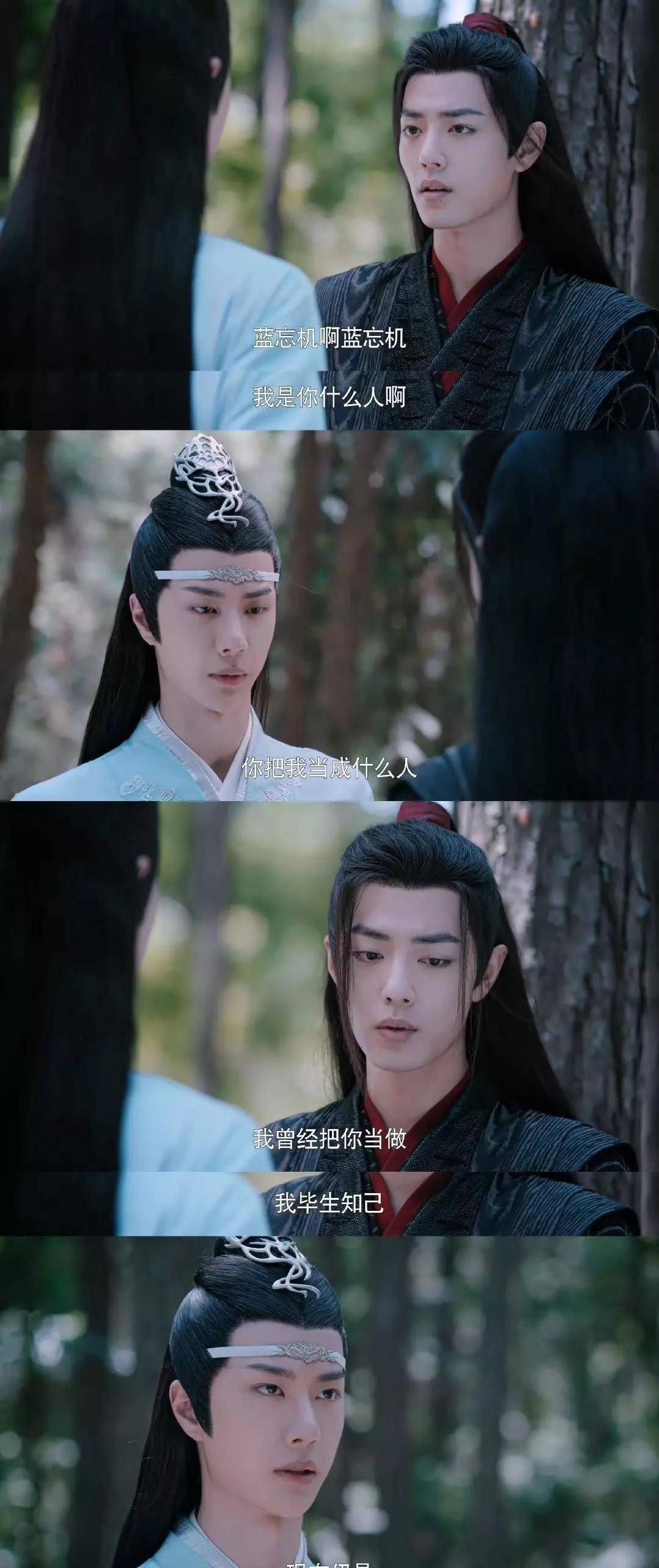 什么|最近看《陈情令》有点上头，也太好哭了叭！