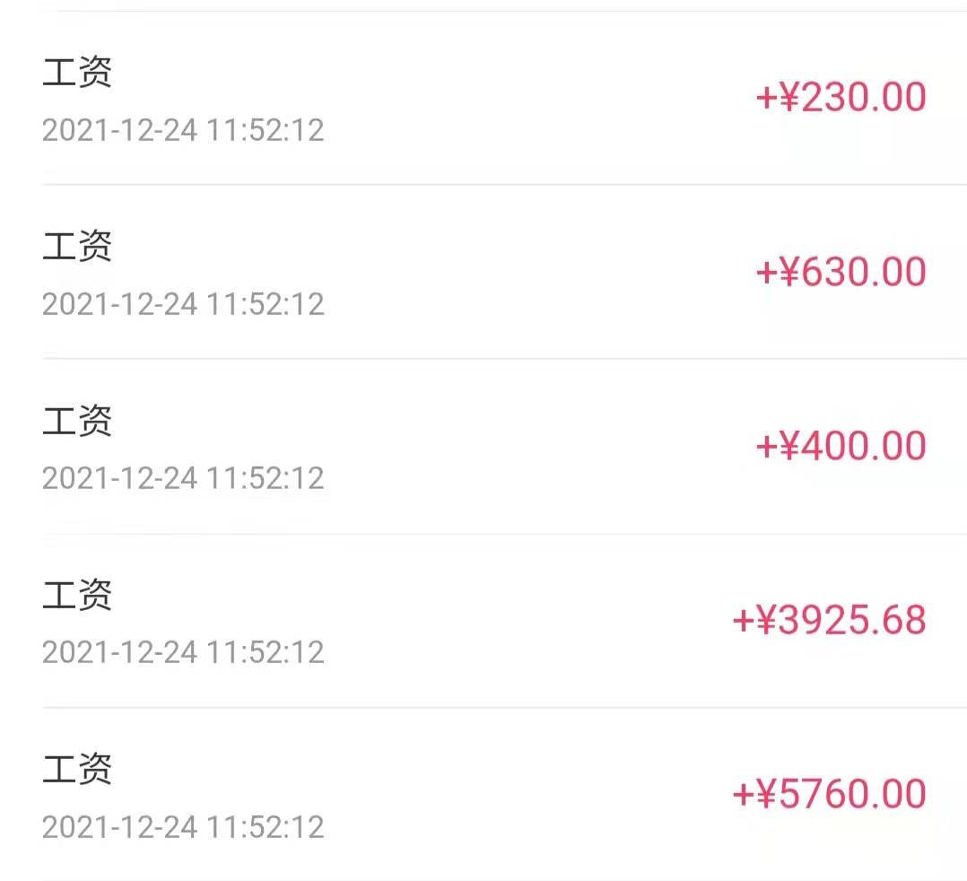 原创乡村教师12月份打卡工资10945元工资待遇提升看得见摸得着