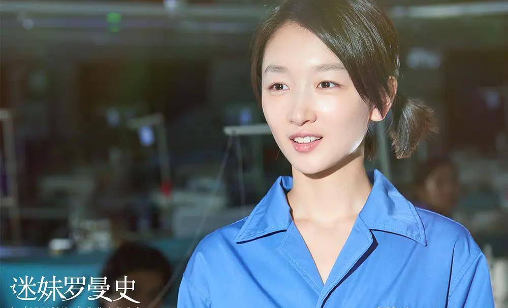 关系|《迷妹罗曼史》你看懂了吗？“迷妹”周冬雨，教你如何正确追星