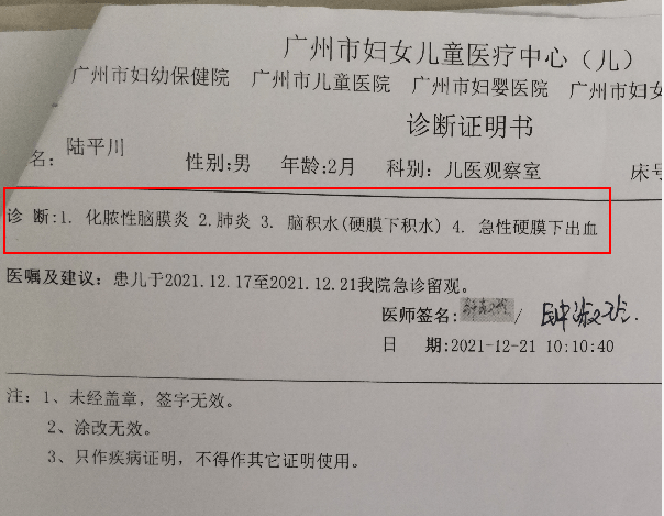 脑垂体瘤诊断证明图片