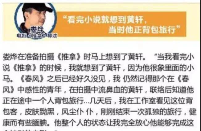 演技|演技吊打王一博？和蒋雯丽传绯闻，“娱乐圈弃儿”黄轩经历了什么