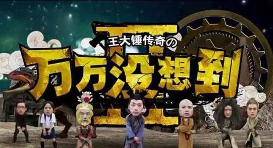 喜剧|《扬名立万》票房口碑双丰收,但它真有那么好吗?