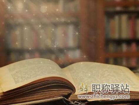 论文作者位次怎么看