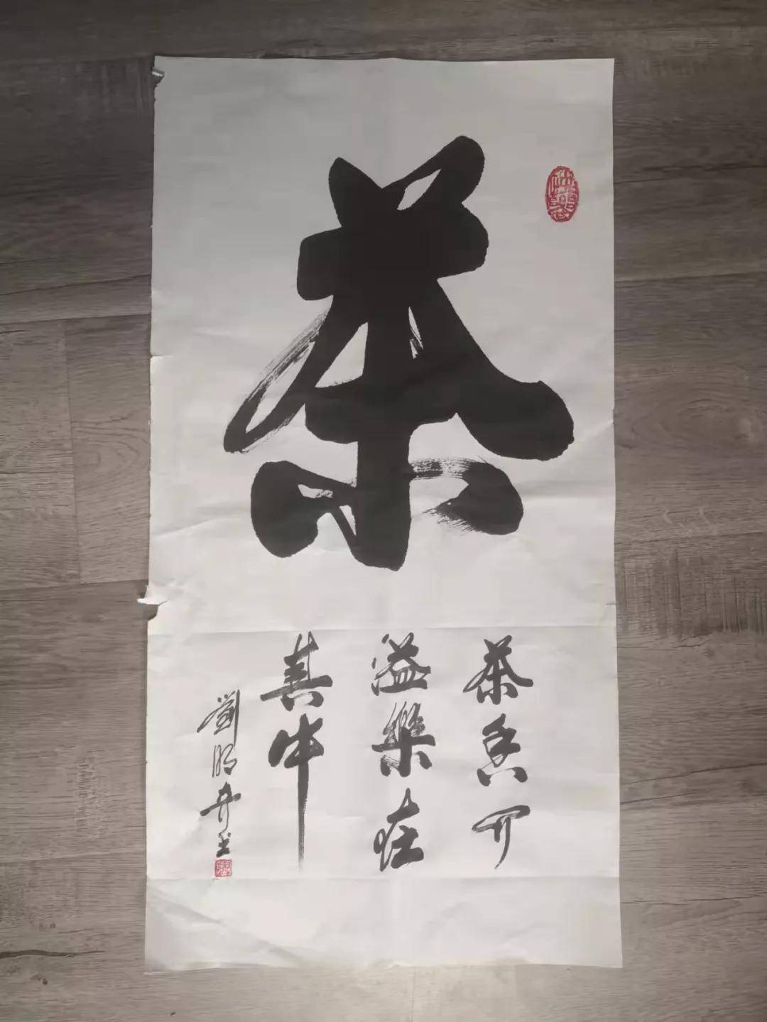 刘明奇书法作品被编入教材_教育部门_好评_技巧