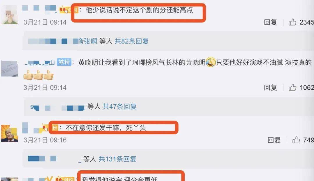 评价|佘诗曼新剧获1分极低评价，于正怒斥豆瓣造假，网友：怕是会更低