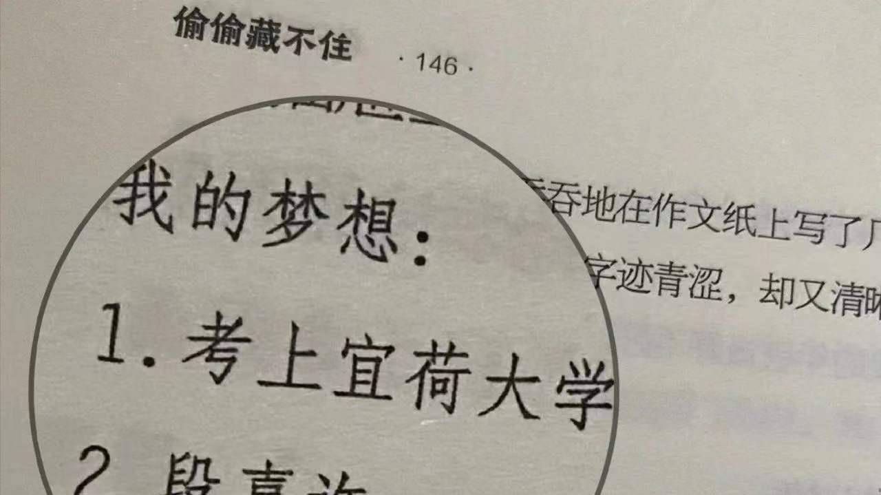偷偷藏不住都积灰了第几章 偷偷藏不住第一次车