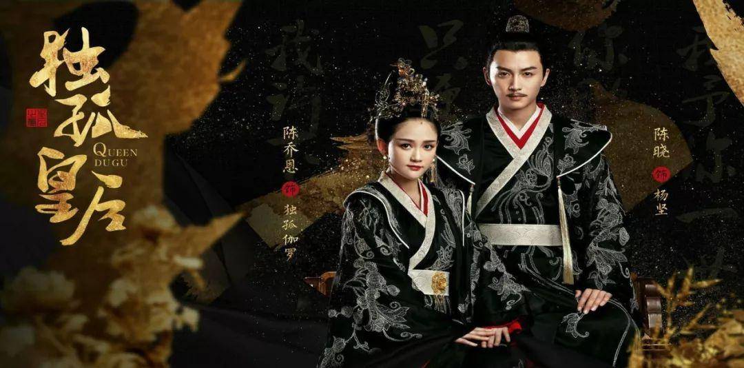 陈乔恩|《独孤皇后》开播,般若宇文护选角惹争议,网友:是找不到演员?