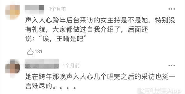 女主持|这个女主持怎么比嘉宾争议还大？