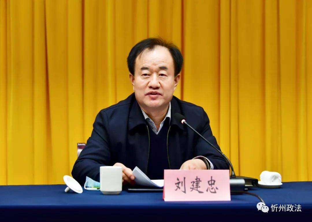 局局长袁小波出席会议并讲话,市委政法委主持日常工作的副书记刘建忠