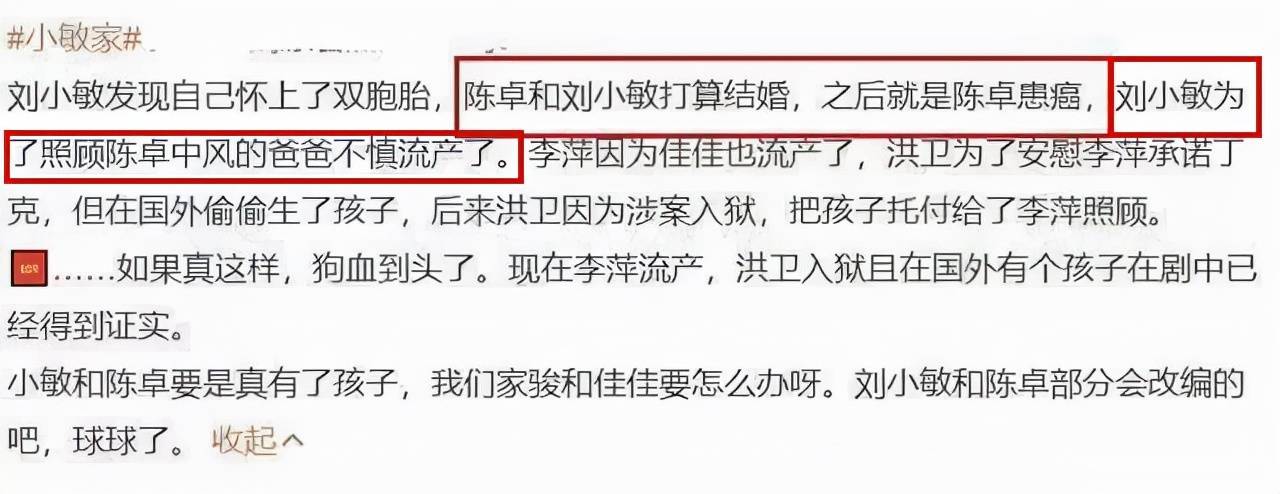 结局|《小敏姐》陈卓人生悲凉，结局时患癌症，网友盼剧版能有美满结局