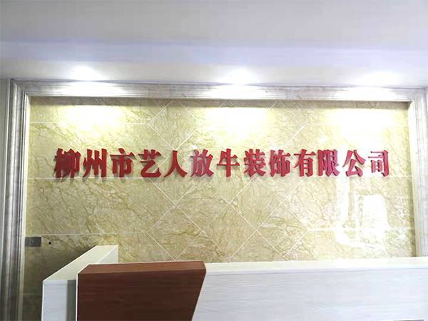 装修建材品牌排行_中国建材集团:全球品牌价值500强榜单排名连续攀升