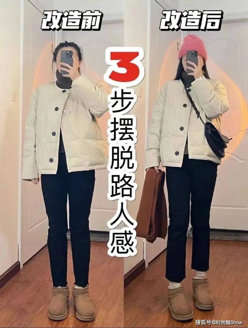 姐妹 冬季小个子要怎么穿，才能显高又显瘦？