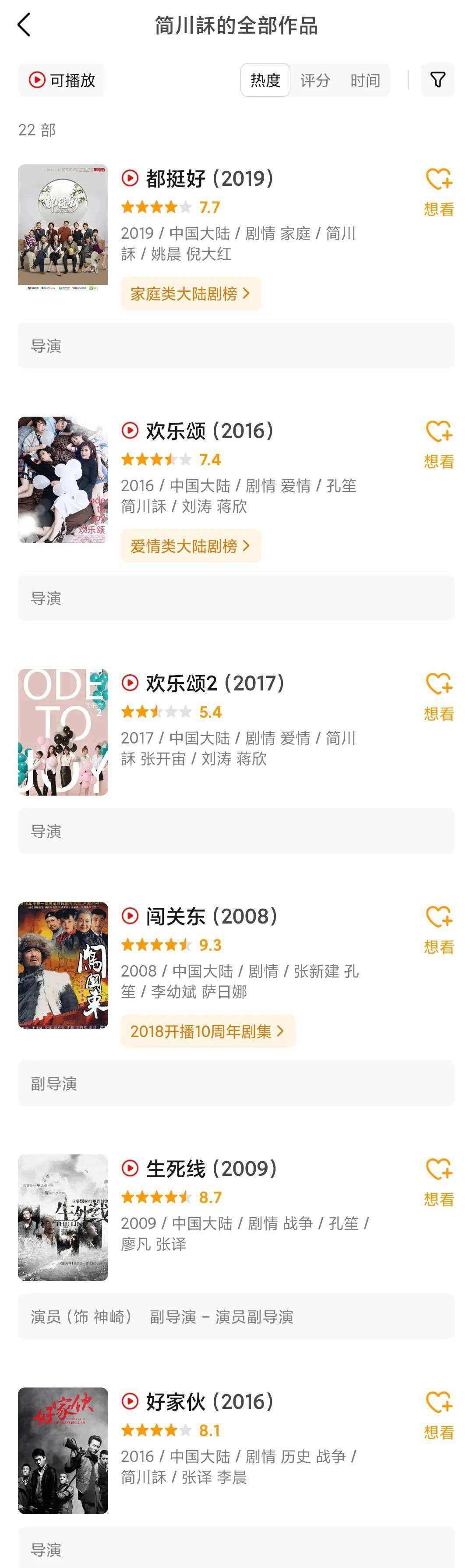 国产|明年最值得期待的六部国产剧，《庆余年2》《三体》纷纷爆出消息