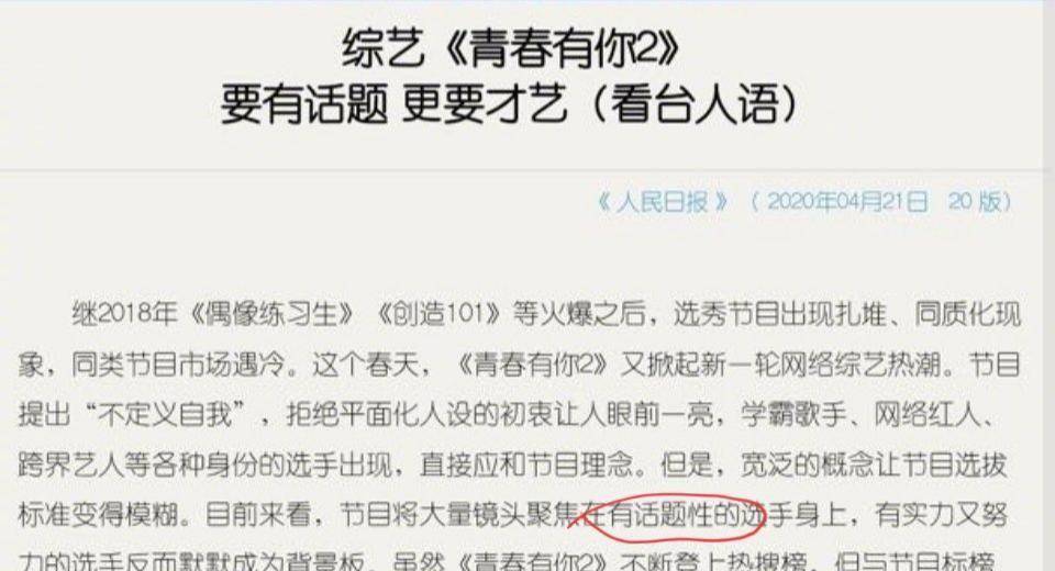 国产|从《偶练》到《青2》难出第2个蔡徐坤，国产选秀因何原地踏步？