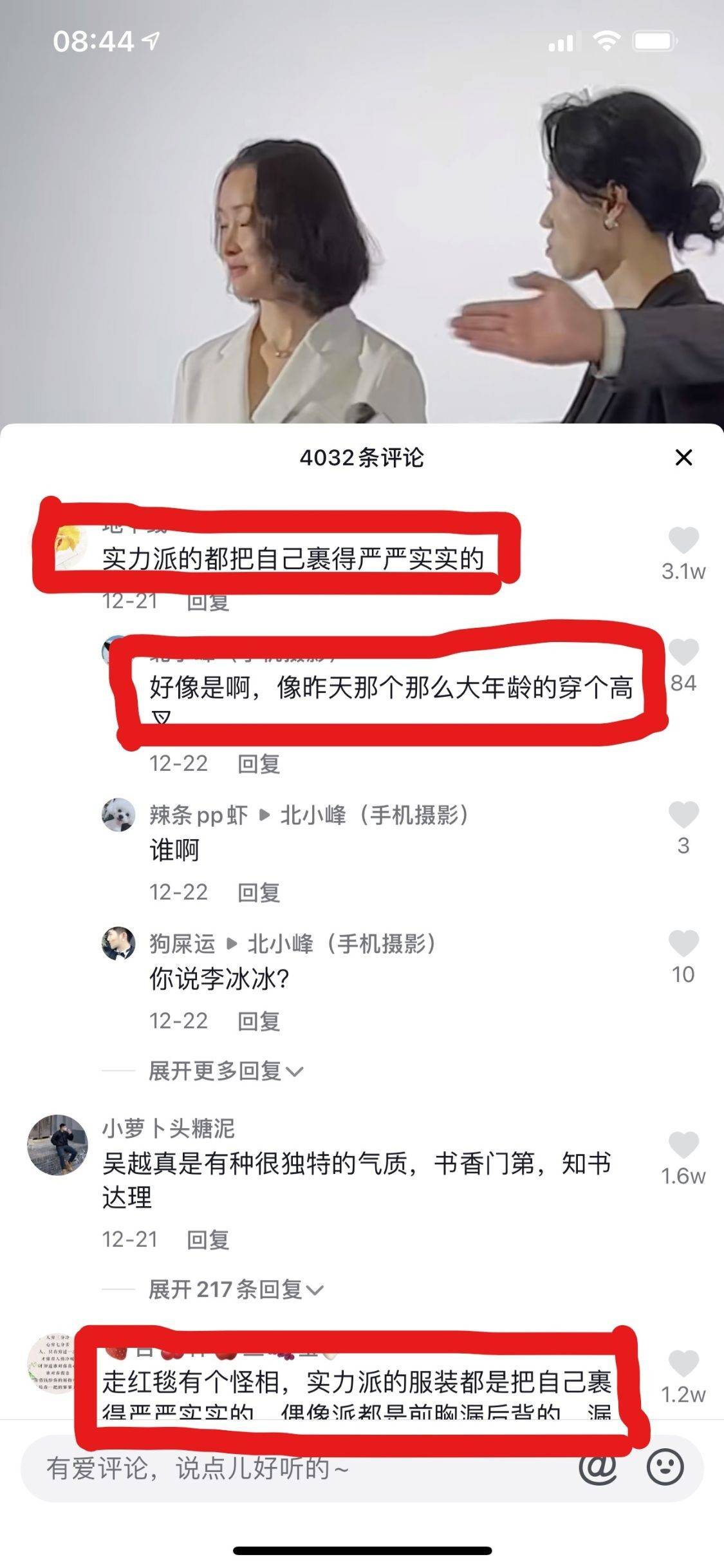 实力派 女星走红毯各种露法博关注，网友：实力派都把自己裹得严严实实