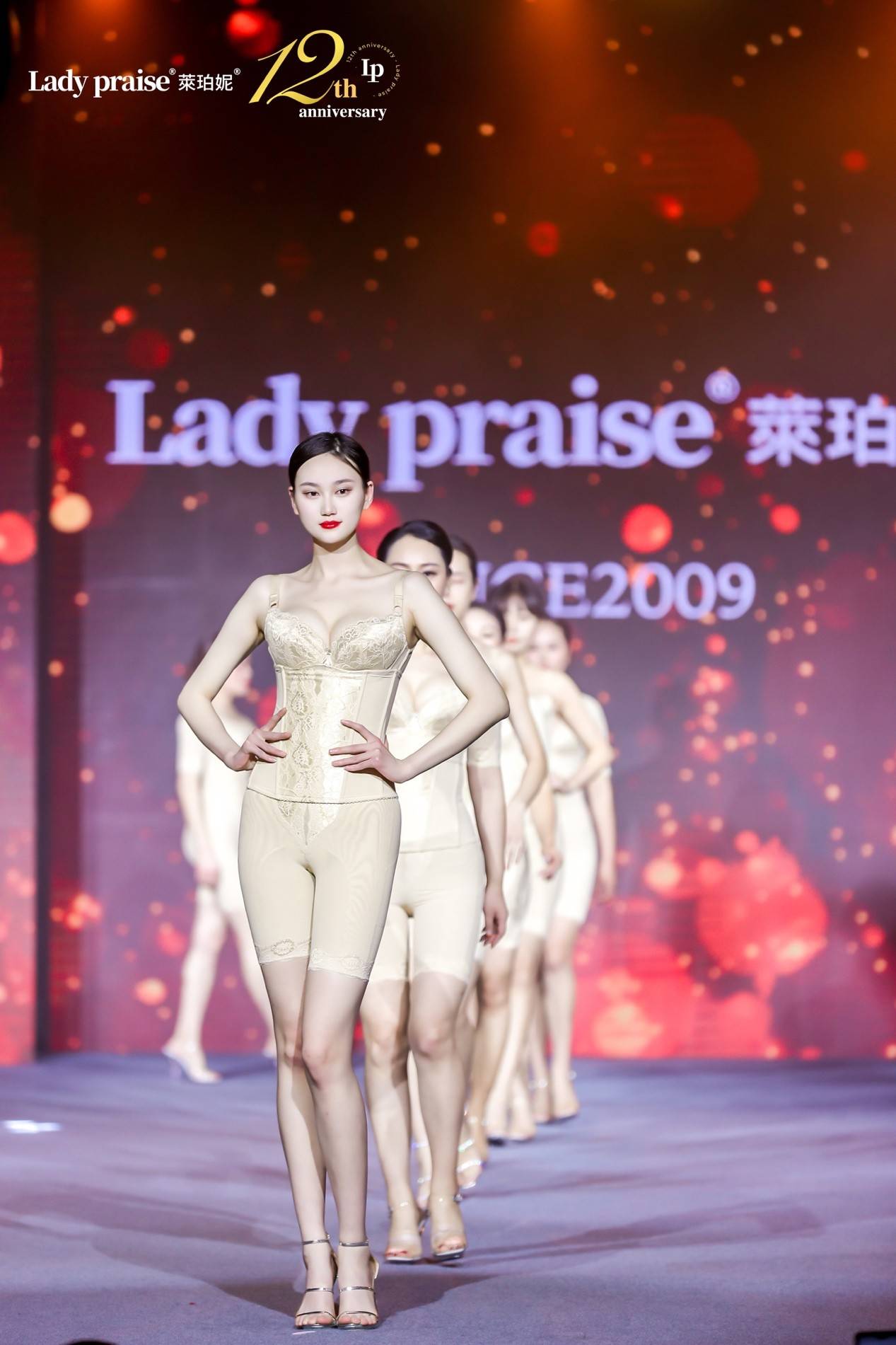 品牌 Lady praise萊珀妮塑身美体内衣2021年年会暨12周年盛典完美落幕