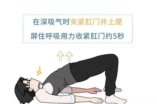 提肛运动的好处 来自搜狐网