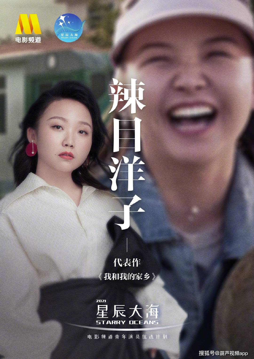 青年|第34届金鸡奖“星辰大海”成员名单公布，张子枫碾压一众小鲜肉