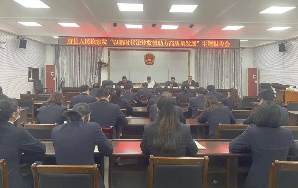到清苑区检察院作宣讲曲阳县县委书记陈江河到曲阳县检察院作宣讲