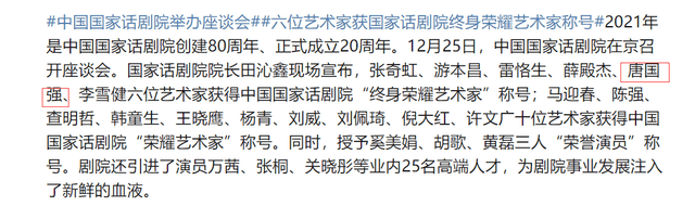 侯勇|戏骨同台领奖！侯勇听吕良伟发言好认真，张光北拘谨唐国强气场强