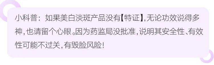 人群黛维依祛斑是真的_想要去掉脸上的斑,好用又少折腾的办法分享给你