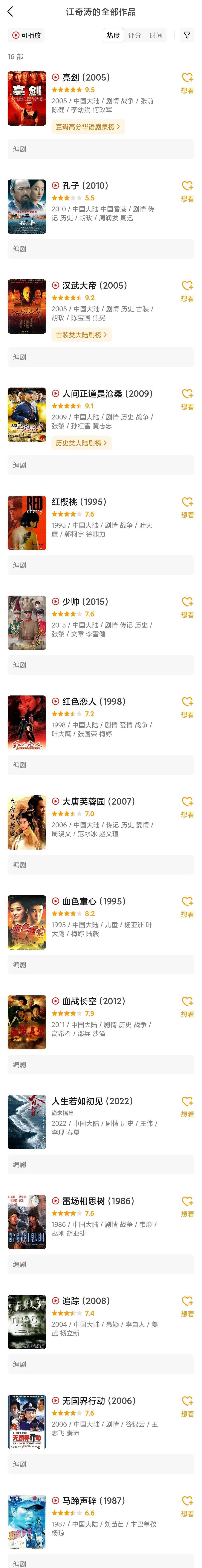 国产|明年最值得期待的六部国产剧，《庆余年2》《三体》纷纷爆出消息