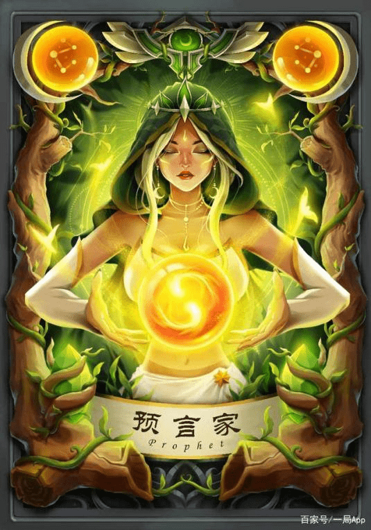 狼人杀里预言家首验开天眼逼迫狼人一赌博胜负