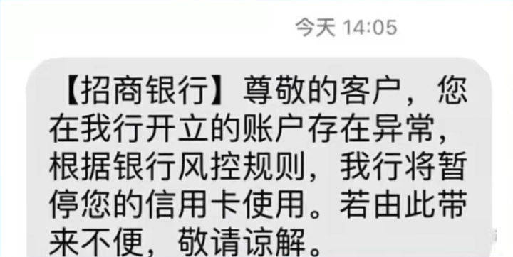 2021年风控最严的5家银行，不想降额封卡的看这里！