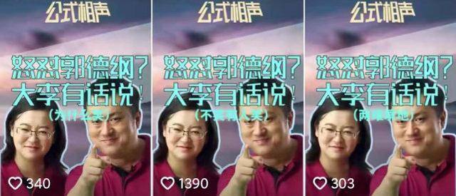 卫视|紧揪郭德纲不放、内涵德云社粉丝！3年了，他还是没有一点长进