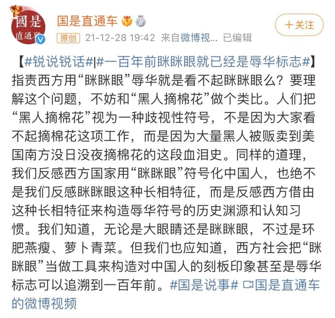 华人三只松鼠“眯眯眼”海报被指辱华，针对华人的歧视标志不止这一个