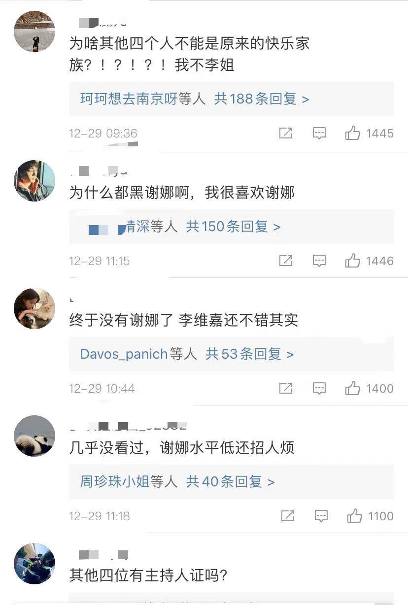 因为|《快本》停播，快乐家族也将解散，网曝五位主持人只有何炅有证？