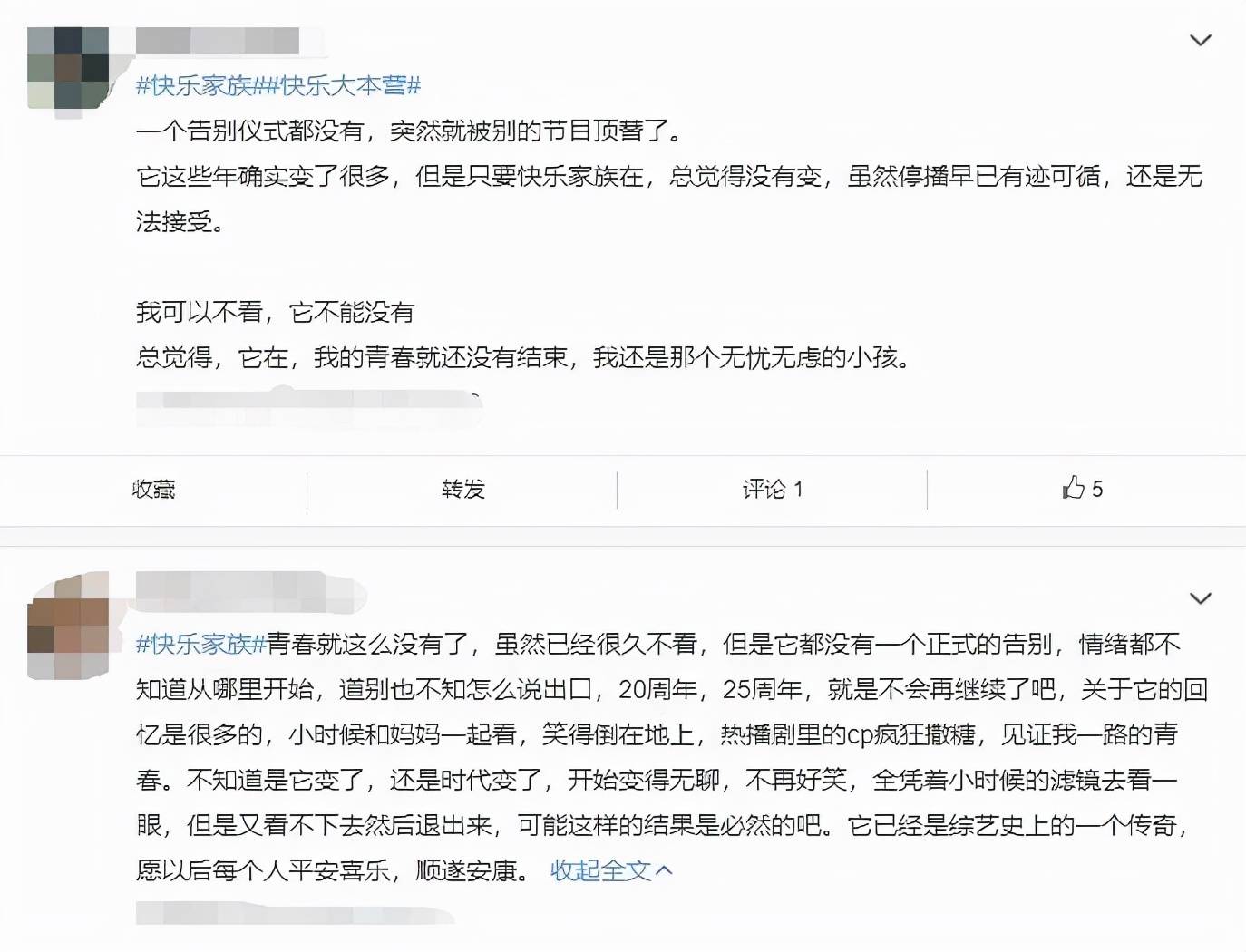 官宣|《快乐大本营》停播，快乐家族剩何炅主持，24年老牌综艺官宣告别