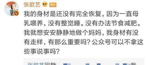 事情张歆艺近照曝光！曾自嘲有双下巴的她瘦好多，方法原来都藏在这里