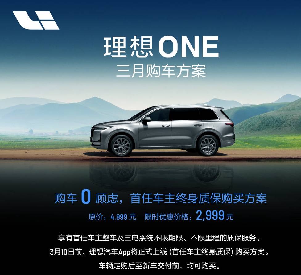 理想汽车“终身质保”多方表述不一，到底谁说了算？_搜狐汽车_搜狐网