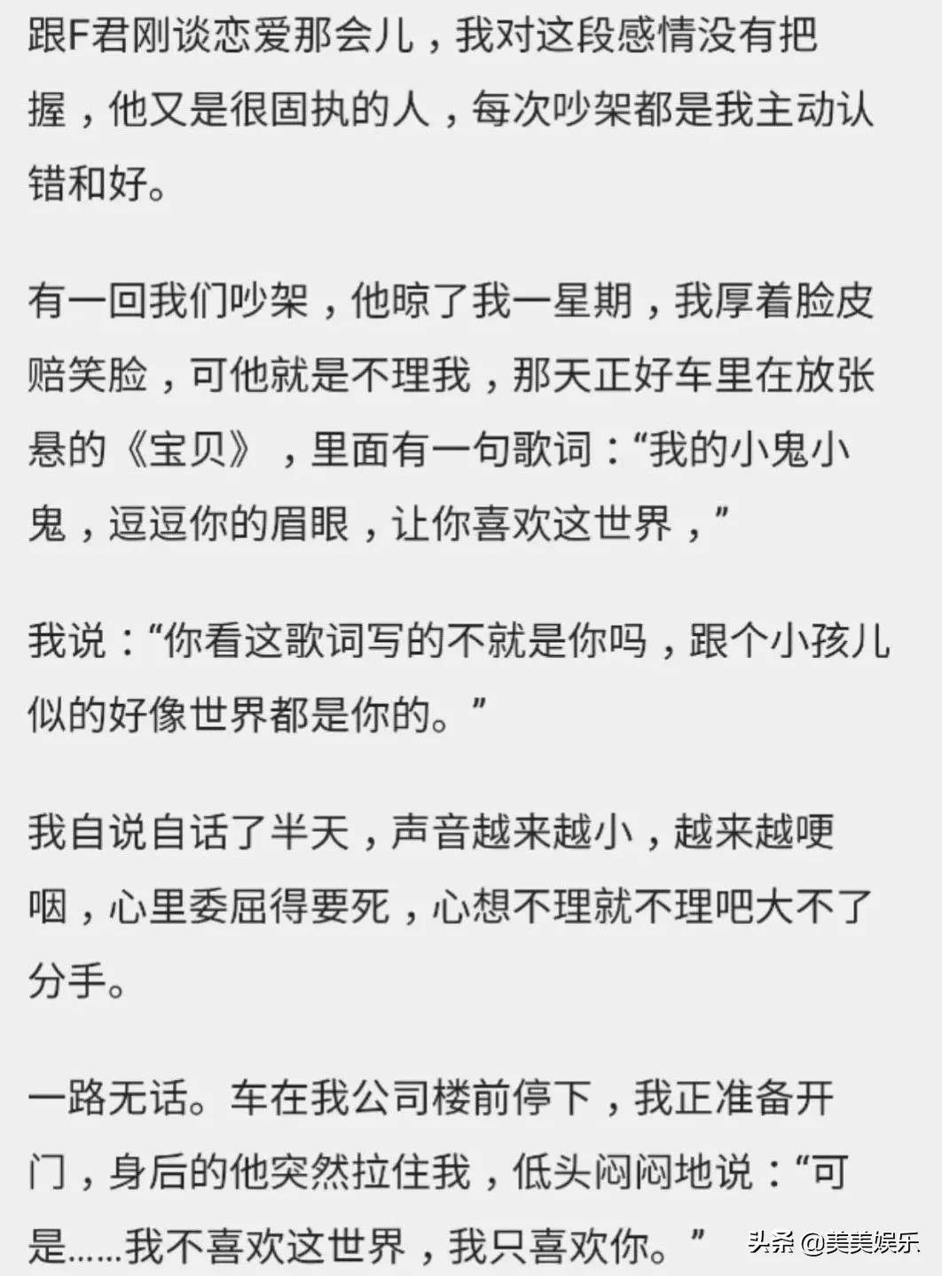 关系|刚见面就确认恋爱关系？忠犬男友实力护女友，他们真甜