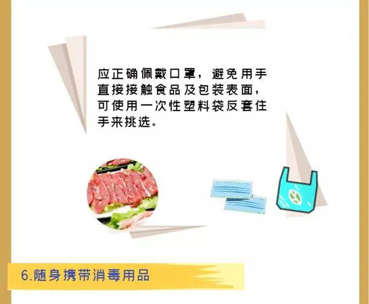 水果|多地进口水果核酸阳性 一图了解“两节”期间选购食品需注意啥？