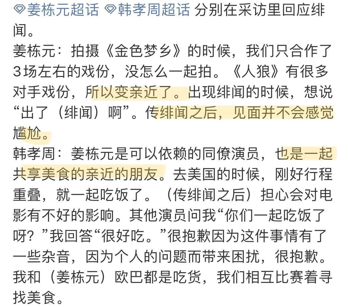 不愧是青龍獎影後？韓孝周新電影變身海盜，什麼風格都能駕馭？ 娛樂 第51張