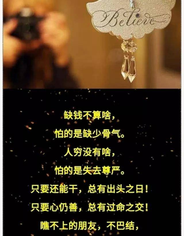 缺一次钱,你就知道谁是朋友了!_看戏_过往_传奇