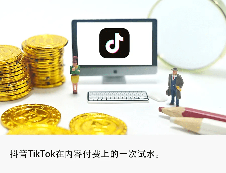 抖音TikTok同步推短視訊「讚賞」功能，首次試水內容付費 科技 第1張