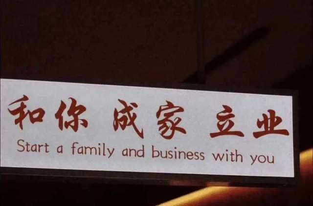 原创那个要和你成家的人不能只看几眼就随意定义