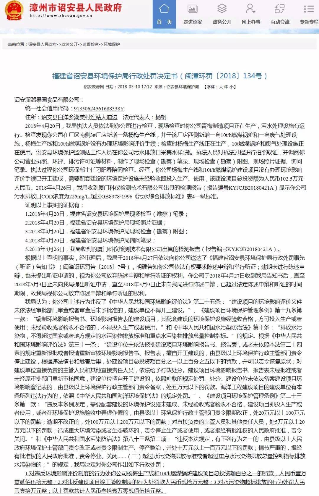 成本|一年卖20亿颗的“溜溜梅”，撑得起休闲零食的大生意吗？