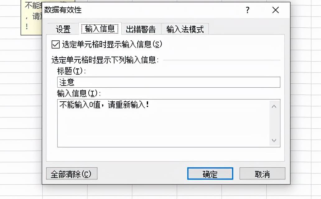 打印机状态错误是怎么回事 excel数字显示错误怎么弄(excel输入数字显示错误提示)