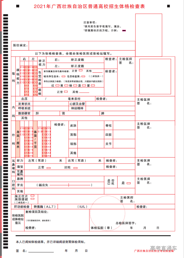 体检|智齿都有影响？高考体检即将结束！大学专业身体限制条件最新曝光！