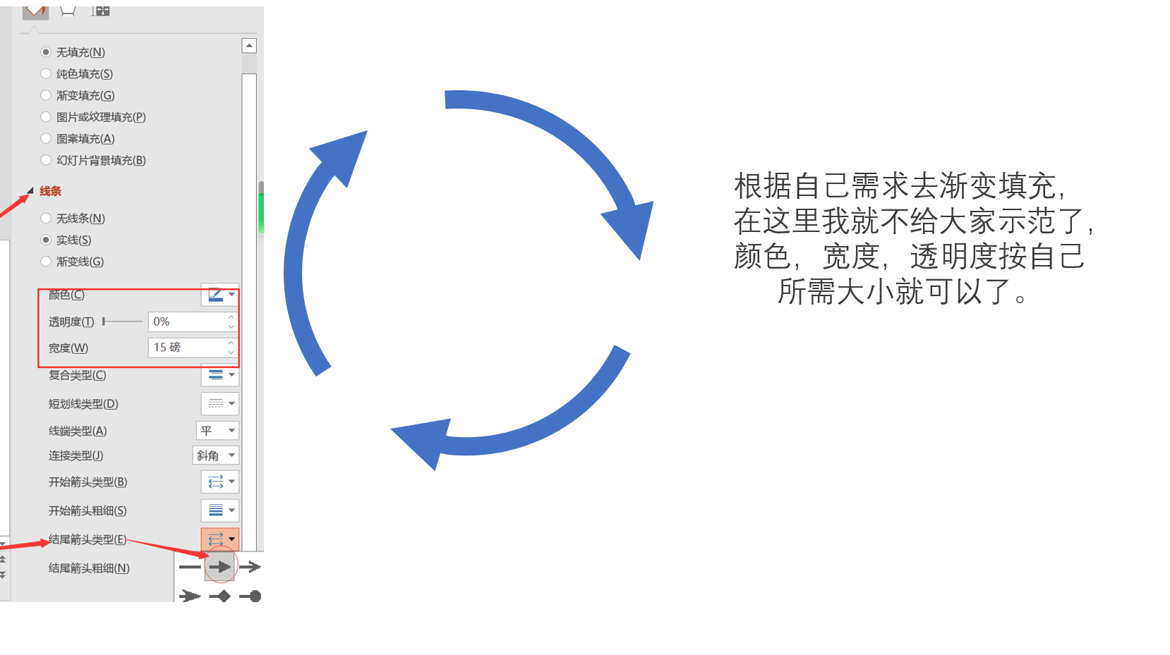 任意形狀的圖形等等.(每天一個ppt小技巧,菜鳥也能變大佬.