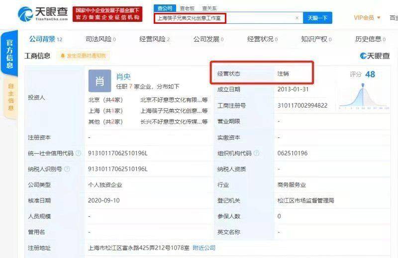 传闻|筷子兄弟回应解散传闻：听说我又火了？两人都以为是对方买热搜
