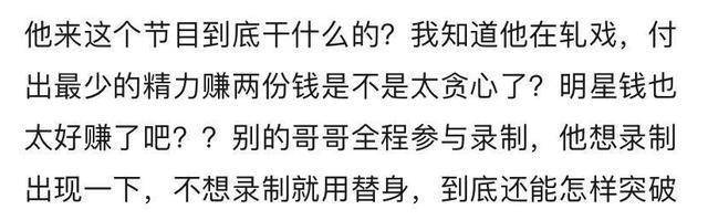 因为|于朦胧现迷惑操作！录综艺缺席让替身举面具假扮，被嘲赚钱太容易